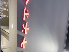 -食之六七·面(朝阳大悦城店)