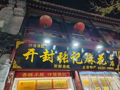 -鼓楼夜市