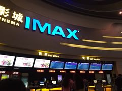 -万达影城(大明宫万达广场IMAX店)