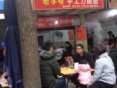 门面-马王庙刀削面馆(四川省交通学院宿舍店)