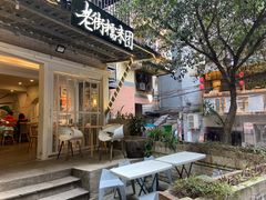 门面-正南齐北·老街糯米团(洪崖洞店)