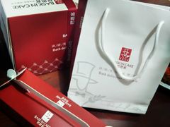 -巴思客蛋糕(交通路店)