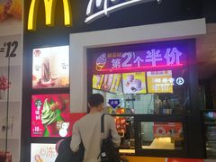 门面-麦当劳(万达广场店)