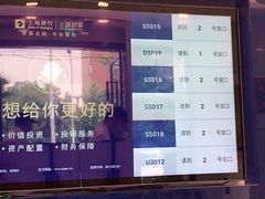 -上海银行(锦绣路支行)