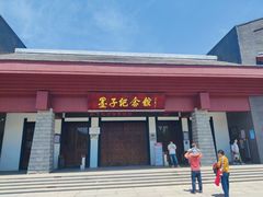 -墨子纪念馆