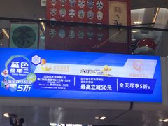 -万达广场(北京槐房店)