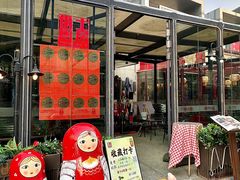 -俄士厨房(五棵松华熙LIVE店)