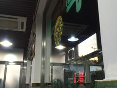 -大明铜锅·烤涮坊·烧烤(总店)