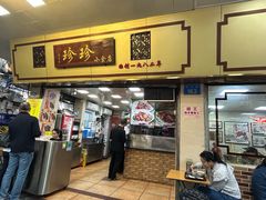 -珍珍小食店(西华路店)
