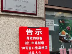 -沈大成(南京东路店)