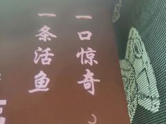-鱼酷活鱼烤鱼(北美店)