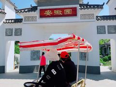 -武清南湖绿博园