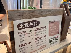 -太犇牛手作茶铺(江北虹悦城店)