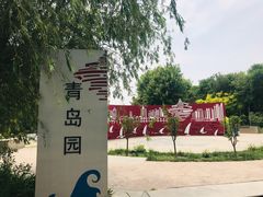 -武清南湖绿博园