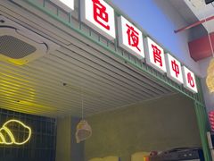 -老闵田螺馆·南昌市井菜·特色小吃(总店)