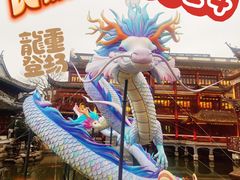 -豫园