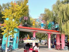 -石家庄市植物园