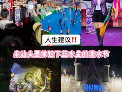 -汕头蓝水星欢乐世界