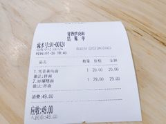 账单-晓午阳常熟炒浇面(红庙店)