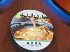 -马来西亚肉骨茶汤·招牌螃蟹·烧鸡·呷喱吧吧(海上世界店)