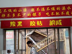 -刘小忙把子肉(北园大街总店)