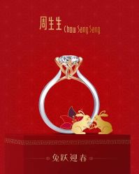 -周生生Chow Sang Sang(又一城店)
