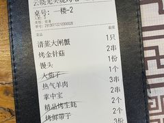 -云晓光头烧烤吧(盛夏店)