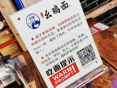 -十一街幺鸡成都担担面(悠方店)