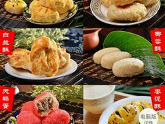 -清真全盛斋传统糕点(西羊市店)