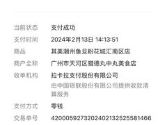 -其美潮州鱼旦粉世家(花城汇南区分店)