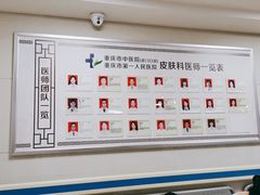 -重庆市中医院(道门口院部)