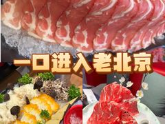 -乔先生涮肉·鲜活牛羊肉火锅(塘沽店)
