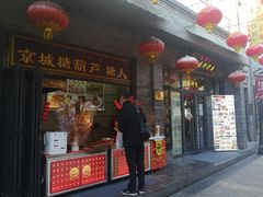 门面-鲜鱼口老字号美食街