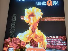 -蛙一刀·麻椒鱼火锅(金仙桥店)