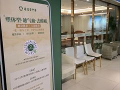 -通透堂中医·精准推拿(旗舰店)