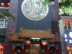 -不二茶空间·养生宴(石景山店)