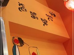 -李记铸铁锅炖鱼(长江中路店)
