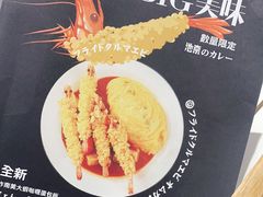 -池奈·咖喱蛋包饭(熙地港店)