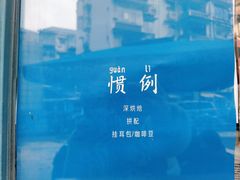 -Be Lived Cafe比例咖啡(摩天轮店)