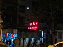门面-星鸿社重庆老火锅
