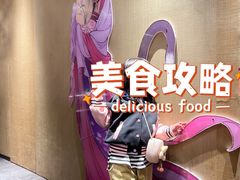 -唐猫庭院·千年陕菜(大唐不夜城店)