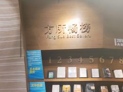 -方所(华润万象城店)