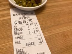 -黄太牛·牛肉面(长江北路店)