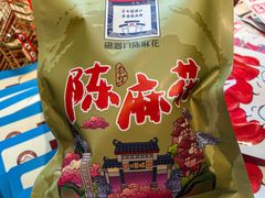 -磁器口古镇