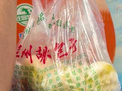 -胡家包子·清真(大众巷店)