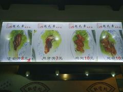 -赵元章肉骨烧(山塘街店)