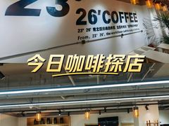 -2326 Coffee Roaster咖啡豆可选店(林肯公园店)