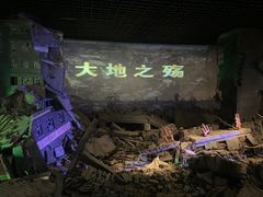 -唐山抗震纪念馆