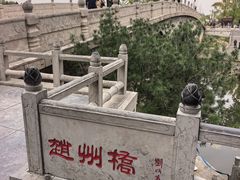 -赵州桥景区