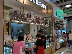-花花卷卷·鲜食蛋糕(静安久光百货店)
